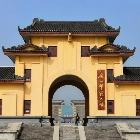 广西师范大学