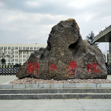 铜仁学院