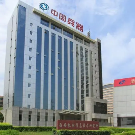 中国兵器科学研究院(西安机电信息技术研究所)