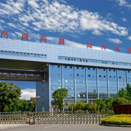 中国兵器科学研究院(西北机电工程研究所)