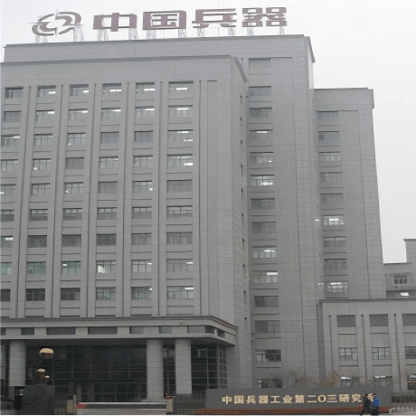 中国兵器科学研究院(西安现代控制技术研究所)