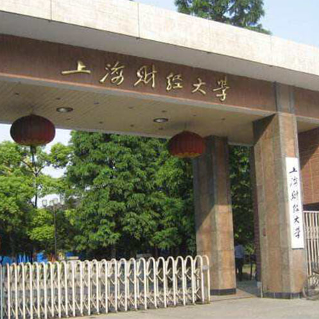 上海财经大学