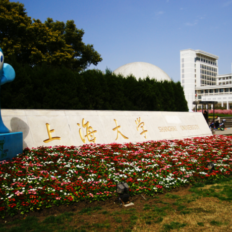 上海大学