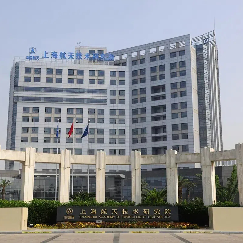 上海航天技术研究院