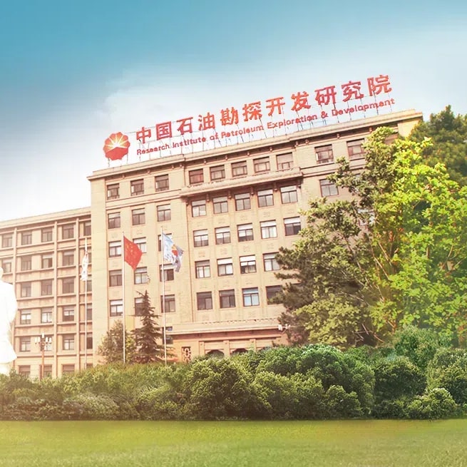 中国石油勘探开发研究院
