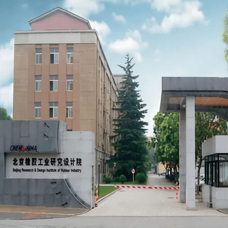 北京橡胶工业研究设计院