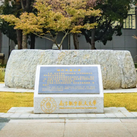 南京航空航天大学
