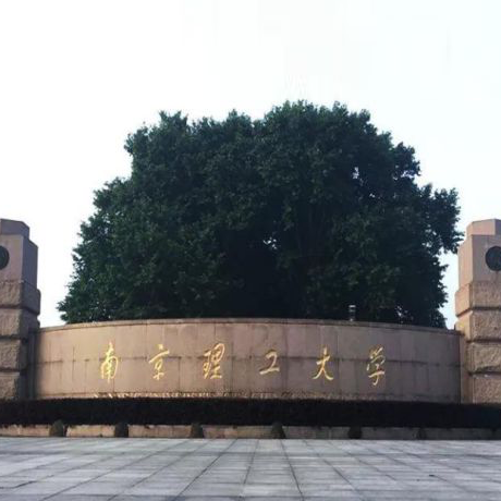 南京理工大学