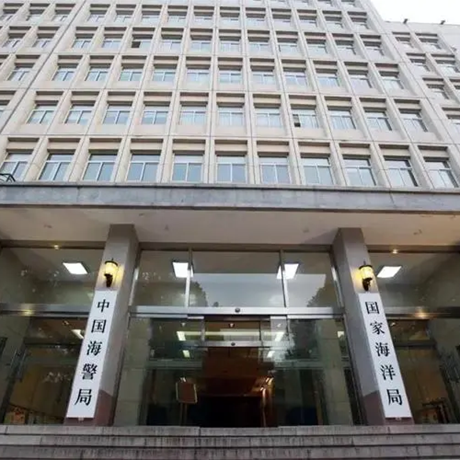 国家海洋技术中心