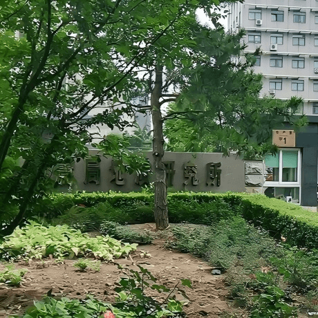 中国地震局地震研究所