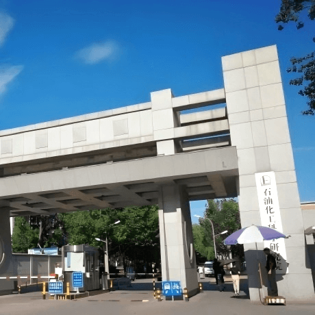 中国石油化工股份有限公司石油化工科学研究院