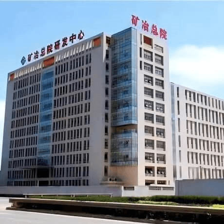 北京矿冶研究总院