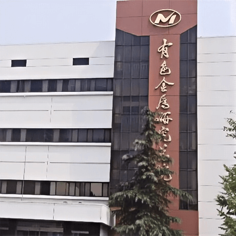 北京有色金属研究总院