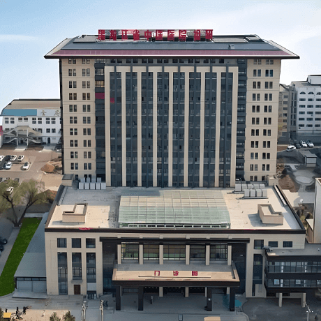 黑龙江省中医药科学院
