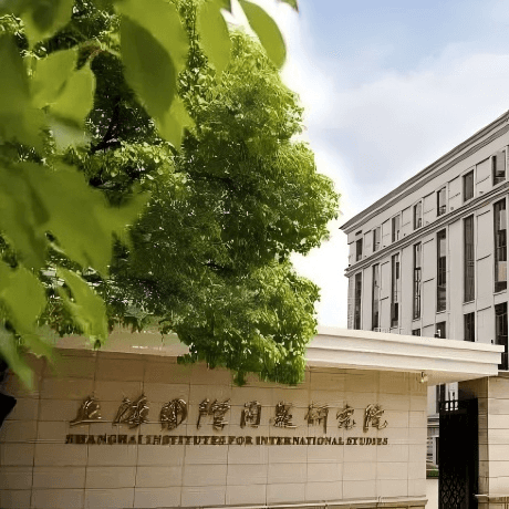 上海国际问题研究院