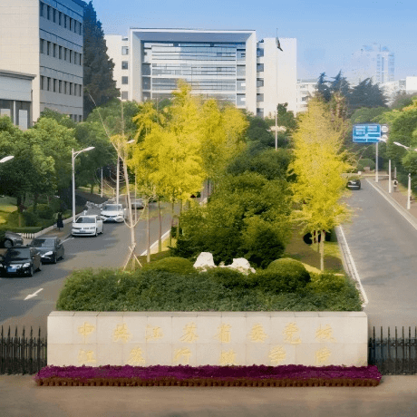 中共江苏省委党校