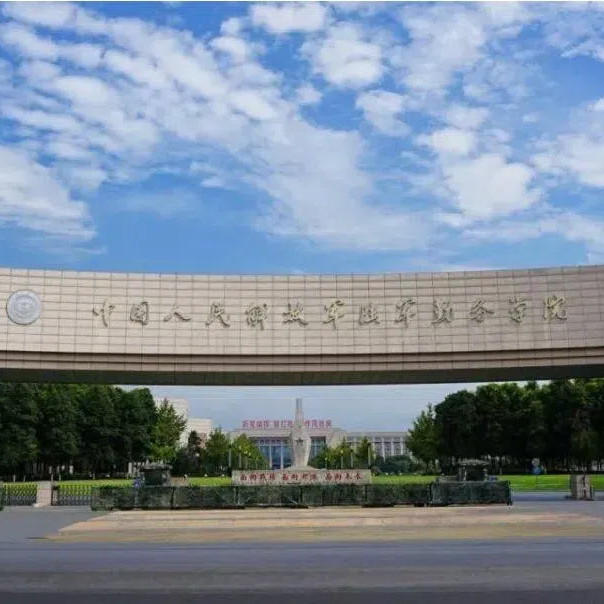 陆军勤务学院