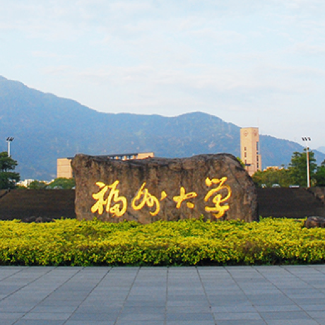 福州大学