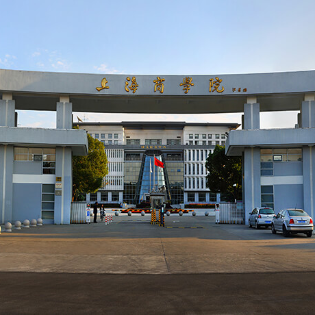 上海商学院