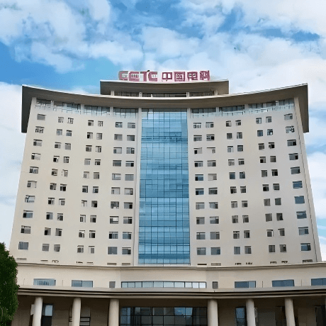 中国电子科技集团公司电子科学研究院