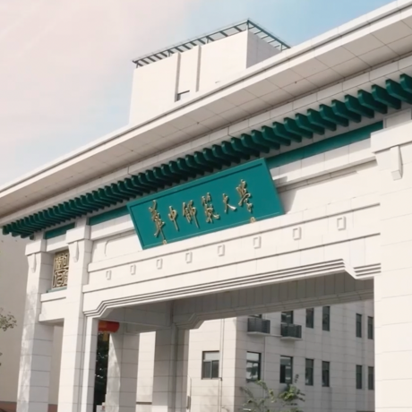 华中师范大学