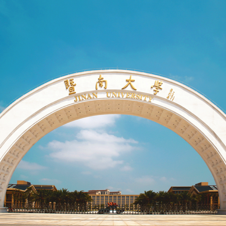 暨南大学