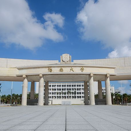 海南大学