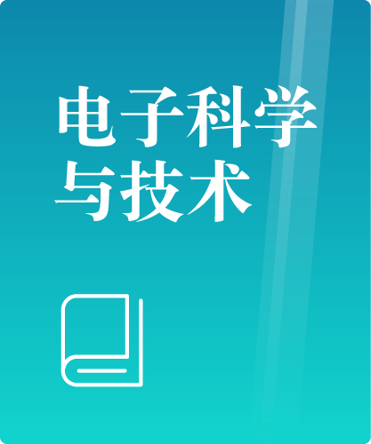 同等学力人员申请硕士学位电子科学与技术学科综合水平全国统一考试大纲(第二版)