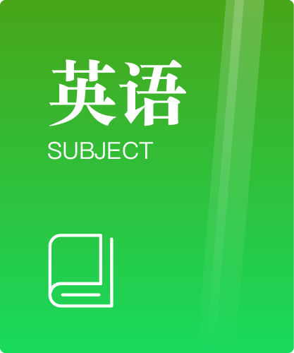 同等学力人员申请硕士学位英语水平全国统一考试大纲(第六版)