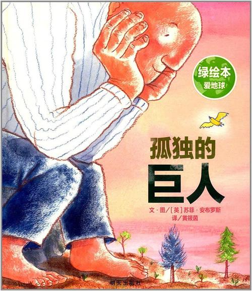 毒草莓