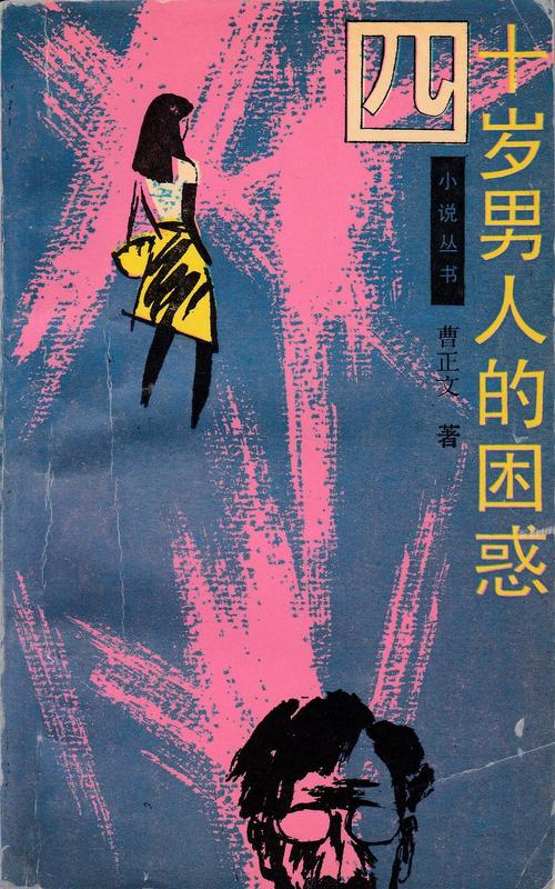 断弦琴