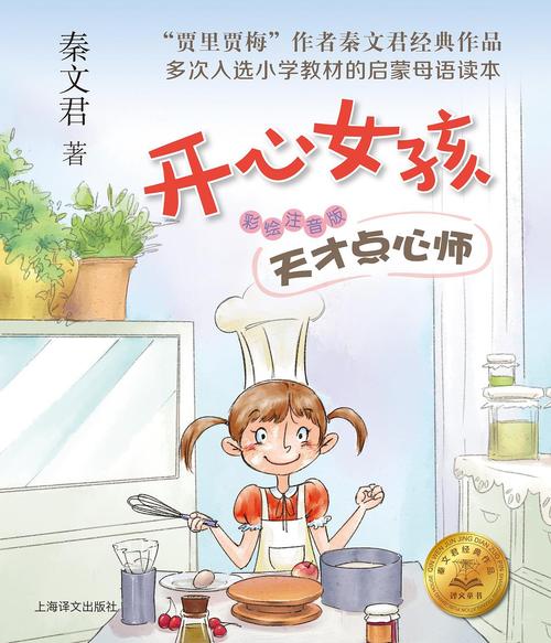 飞车党