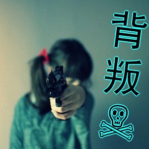 贵宾区