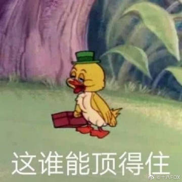 过山车