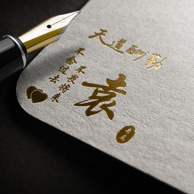 黄山伐