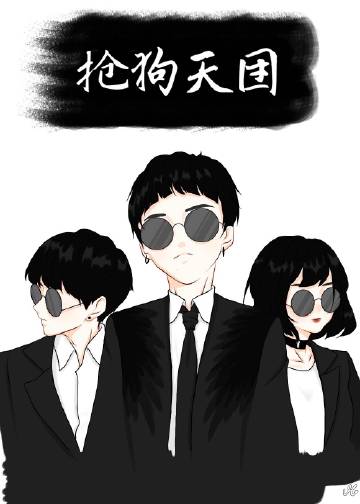 假绅士