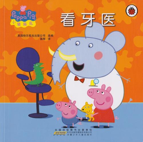 蒋筑英