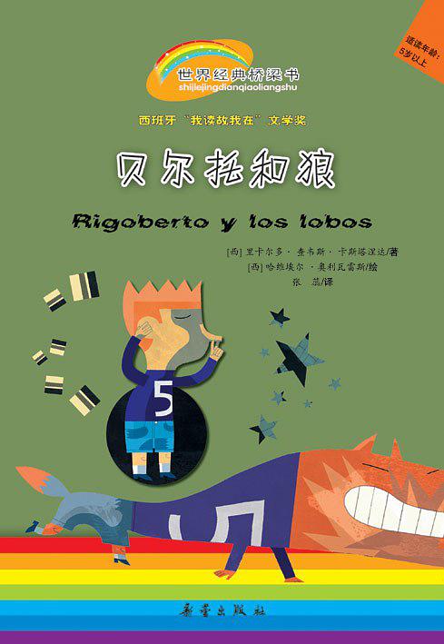 杰西卡