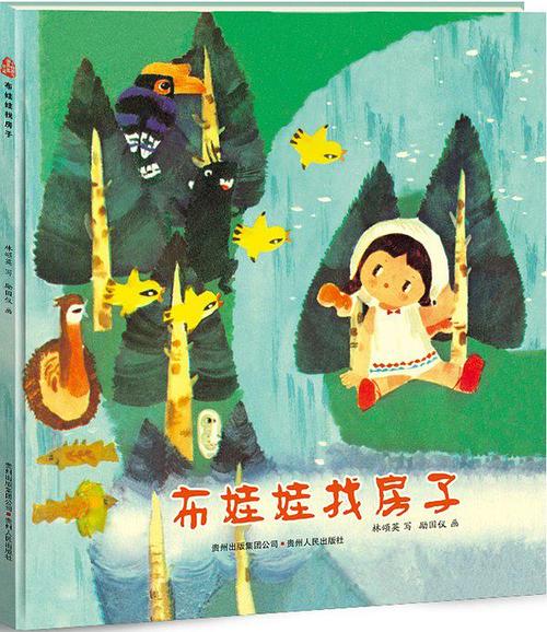 禁闭室