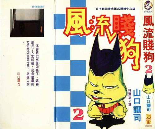 金锁匙