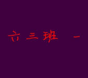 空白点