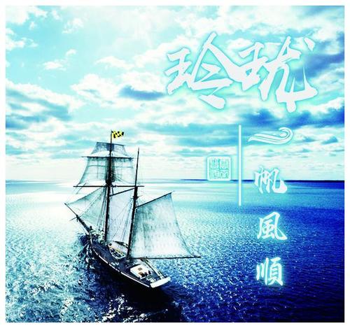 雨之牙