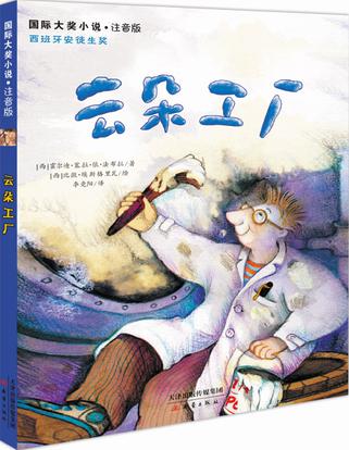苦差事