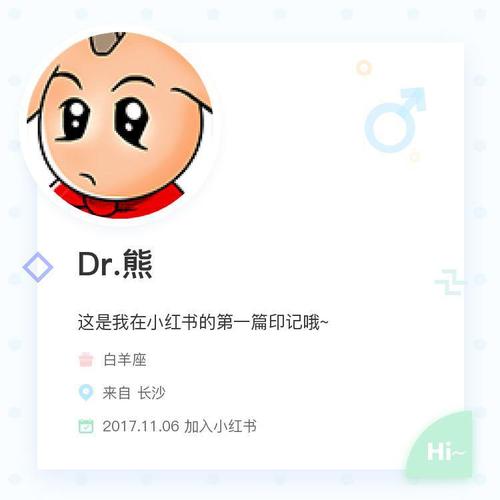烂头何