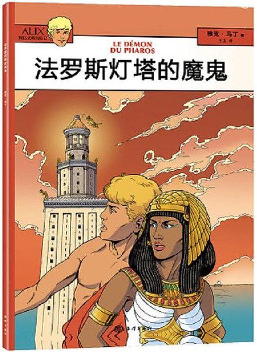 丽人劫
