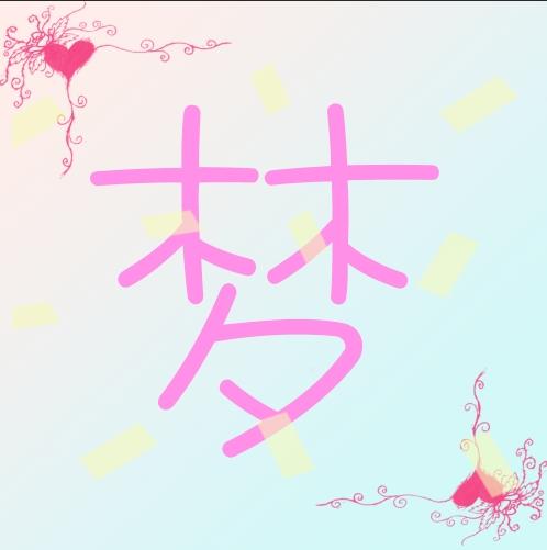 六重唱