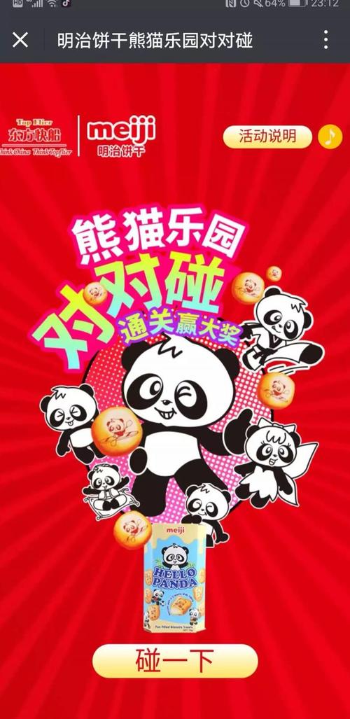绿戈壁