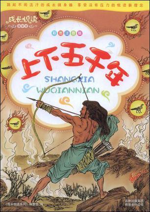 名利场