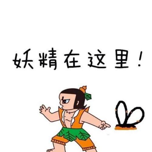 魔唇劫