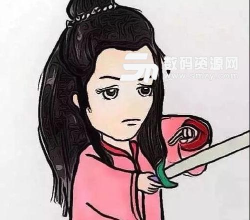 惺惺作态